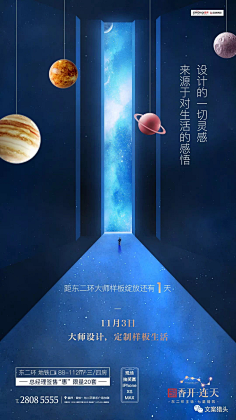 冷梦z采集到海报广告