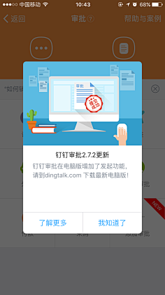 猫小喵·艳菇凉采集到弹框