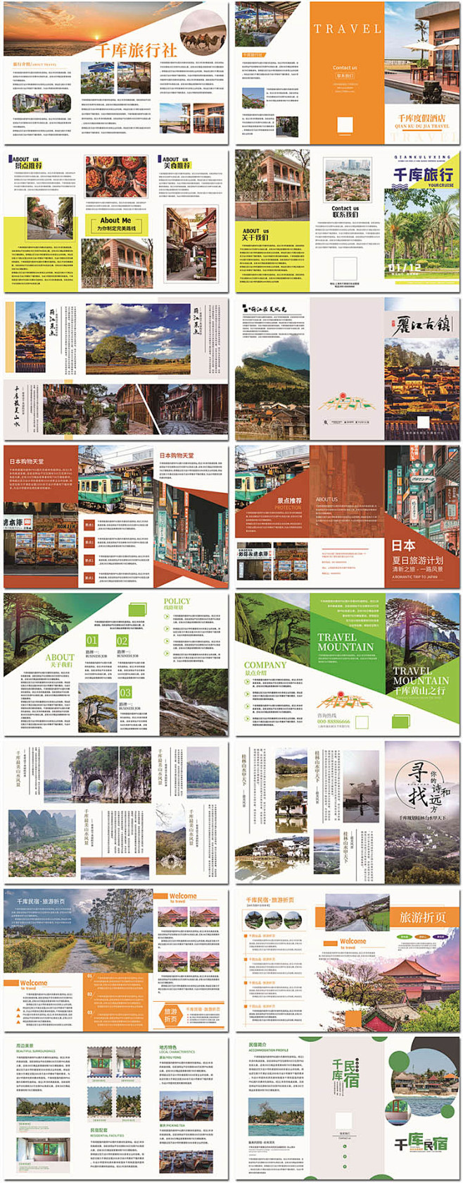 旅游公司旅行社古镇景点山水宣传单页手册三折页设计psd模板素材淘宝