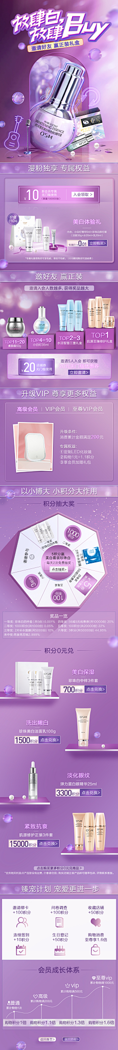 lipenny采集到美容化妆品