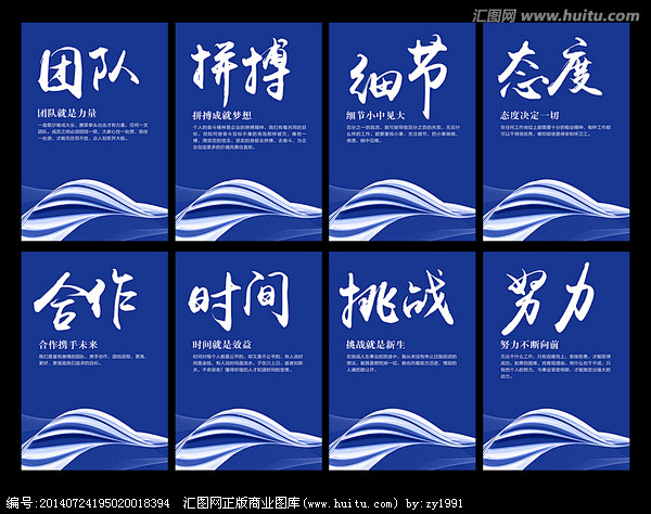 企業文化標語 企業文化掛圖 企業展板 團隊標語 勵志文化牆 形象海報