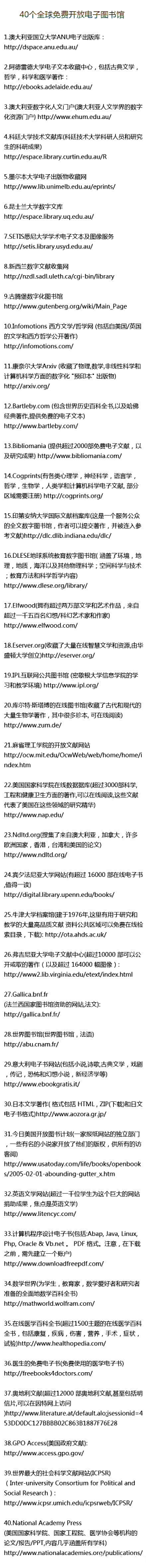 微英语采集到实用英语