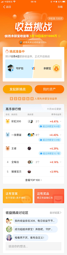 迷儿-Jokiey采集到h5