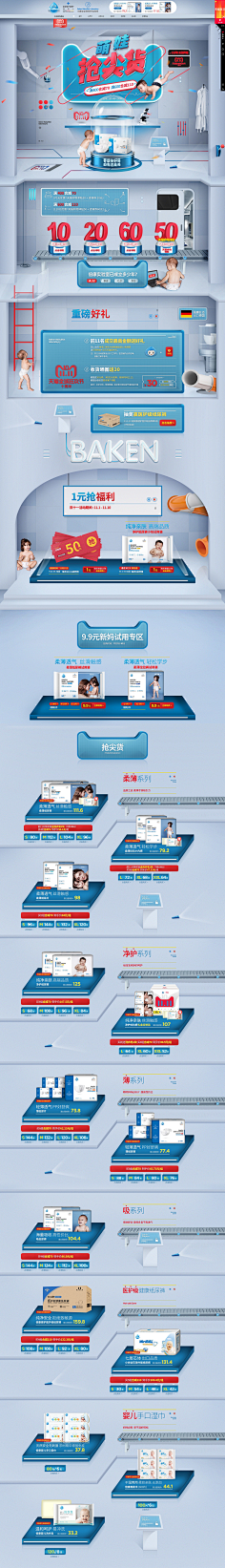 桔子Design采集到母婴banner