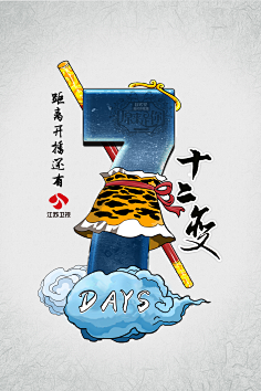 小吖嚒小太阳采集到字体
