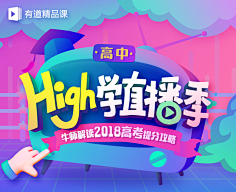 Elinsa采集到banner
