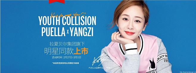 cn 明星同款上市 女装 - banner设计欣赏网站 – 横幅广告促销电商