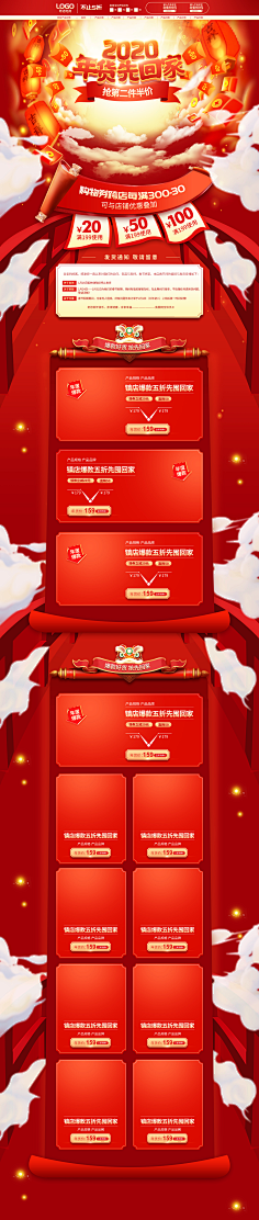 peppa采集到节假日页面