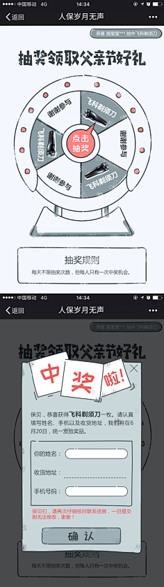 一个像素点采集到简历作品集