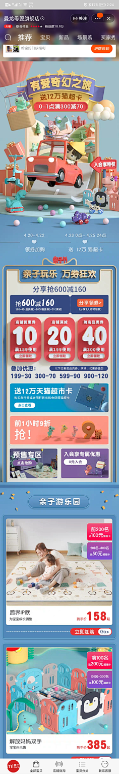 喵pass好凉一个秋采集到- Flo ra /无线参考&H5 -