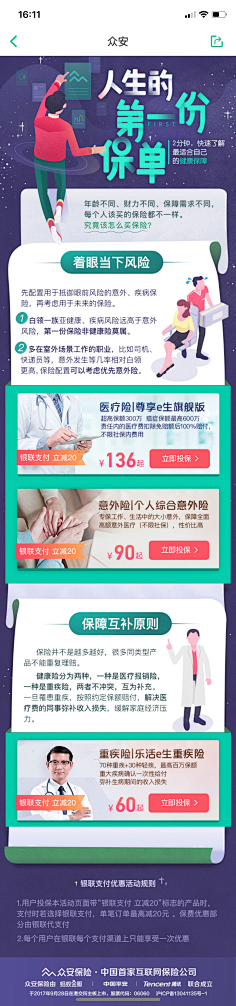 先知JNDING采集到长图