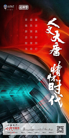渲染つ采集到地产单图