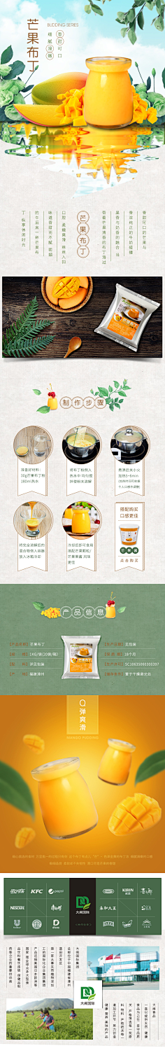 杨洋430采集到食品