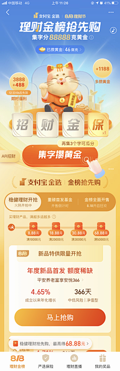 ZooeyV采集到H5