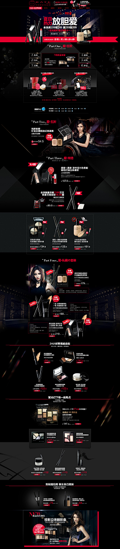 深圳_小曾采集到化妆品-首页