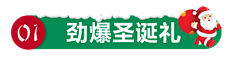 Holly&采集到圣诞