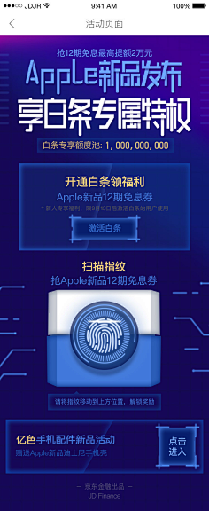 大雅~采集到APP活动长图