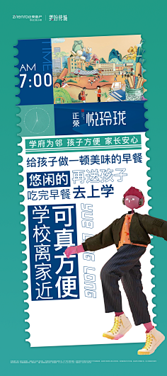 唔阿采集到孟非斯 插画风格