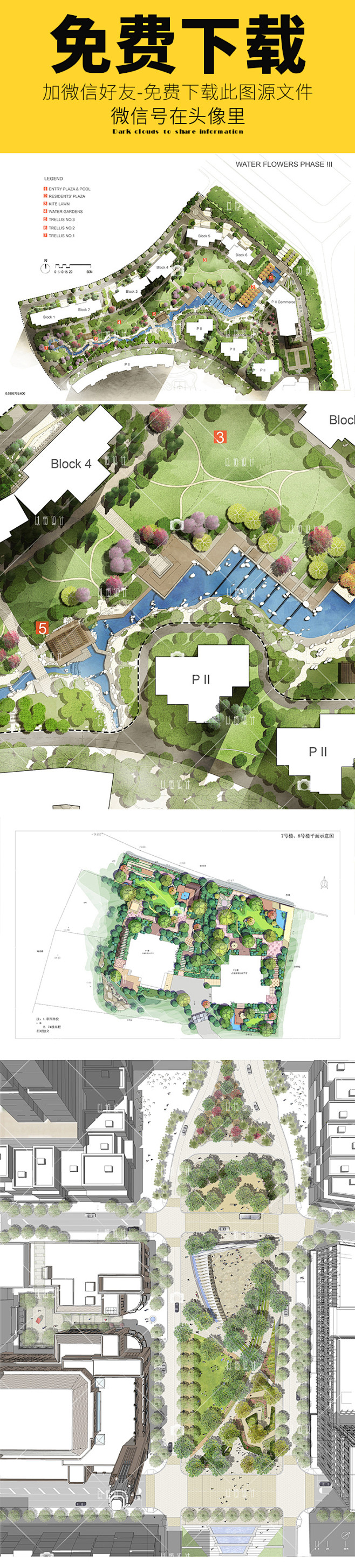 到园林方案 完整套图文件免费下载 经典资料 小区景观规划psd彩平图