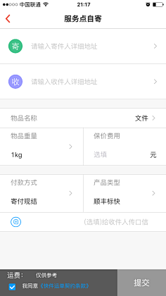 MIU-2采集到表单