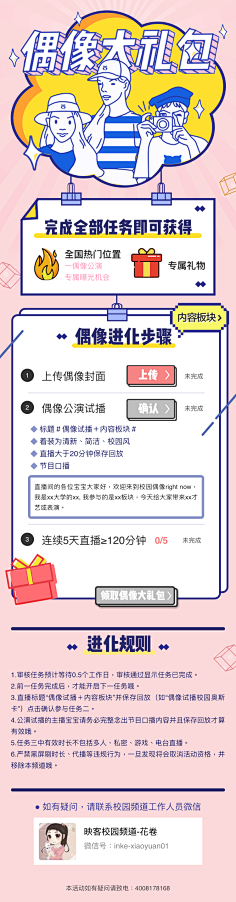 住8楼的姐姐采集到APP/h5