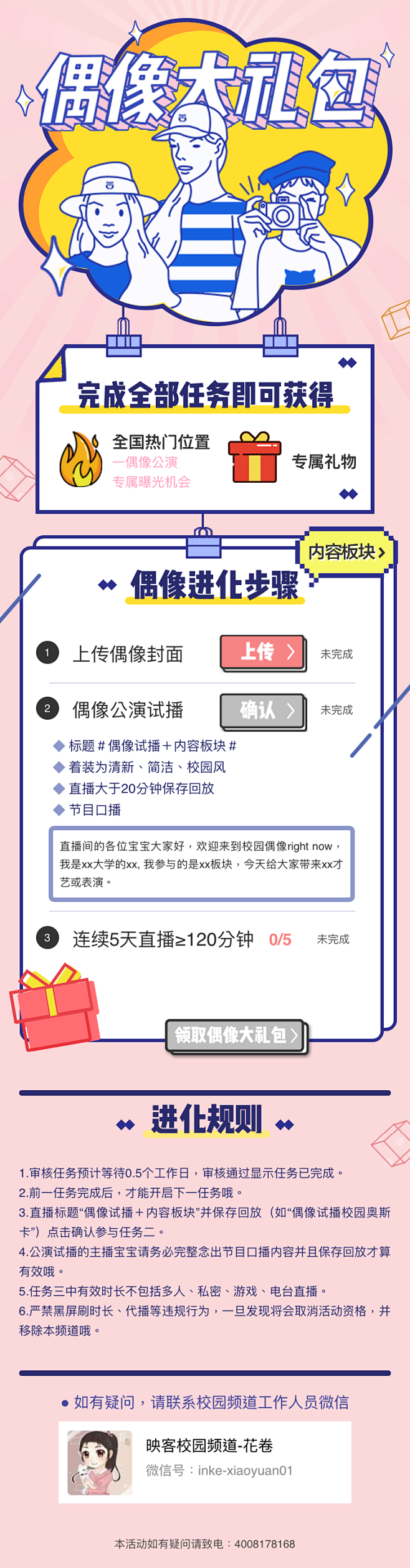 住8楼的姐姐采集到APP/h5