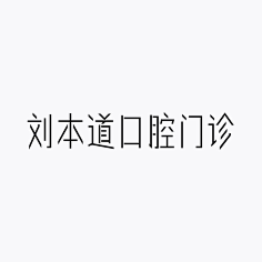 林逼逼采集到Type