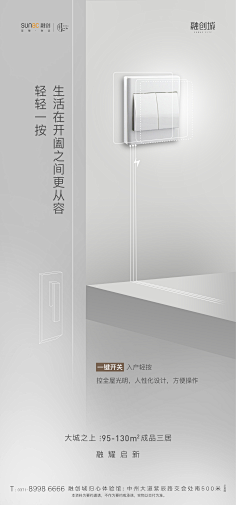 ---西风采集到地产微信稿