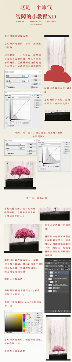 %^%*采集到ps