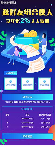 yanziya采集到活动页