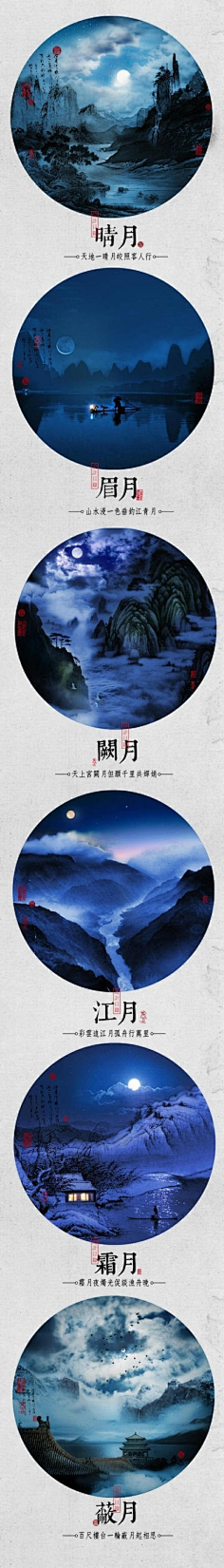 D先森&L小姐采集到中国风