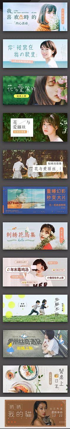 一地鸡毛丶采集到BANNER