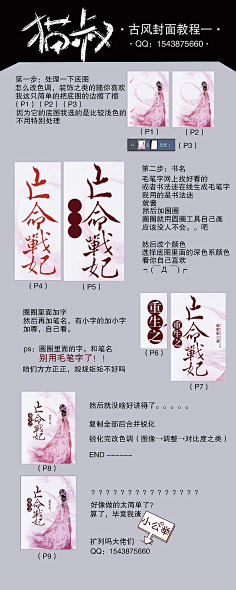 柠下戚度采集到【教程】女频手机