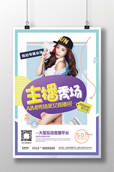 大海撒采集到(poster)精致海报参考