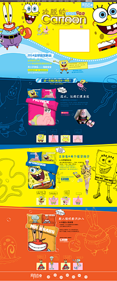 坑爹の猫咪采集到博洋家纺官方旗舰店