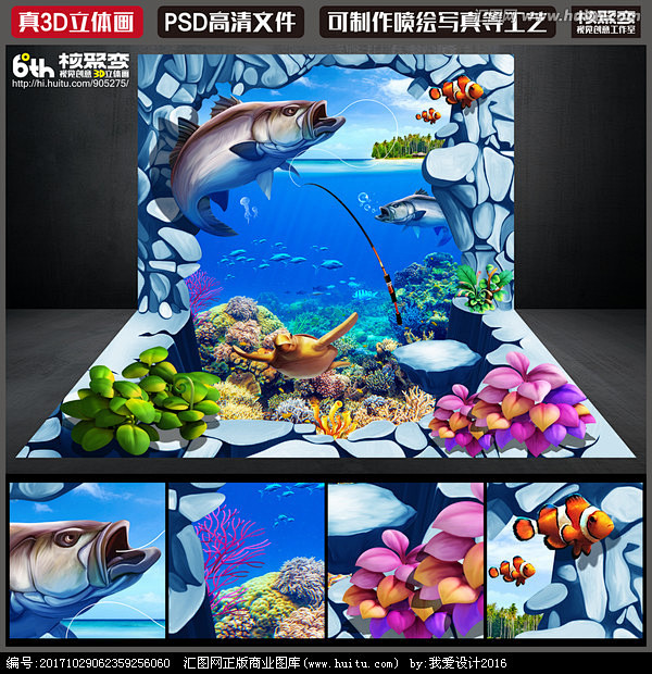 3d立體畫裝飾畫3d畫海洋立體畫海洋釣魚立體畫立體畫地面立體畫海底