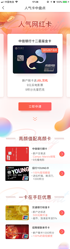 -cindy-采集到APP-其它