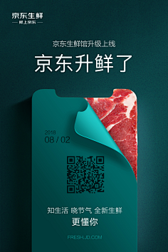 达达旦采集到海报