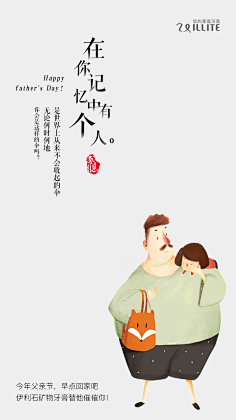 悸动在夏天采集到插画