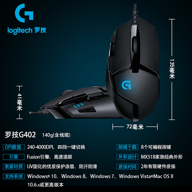 罗技g402cf速点宏图片