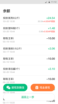 雨霖铃zd采集到金融APP