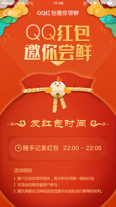 轻微-年年采集到新年