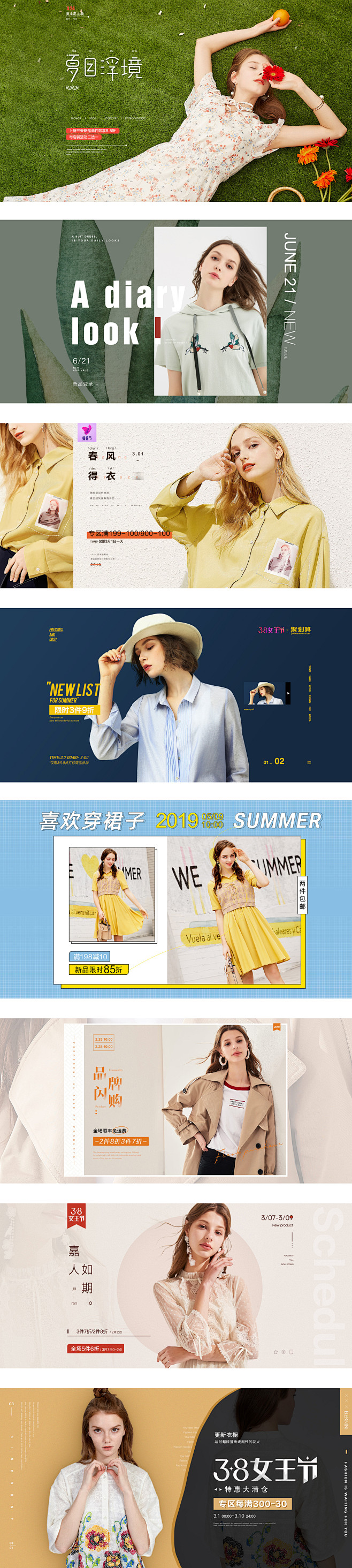 课题研究采集到电商banner
