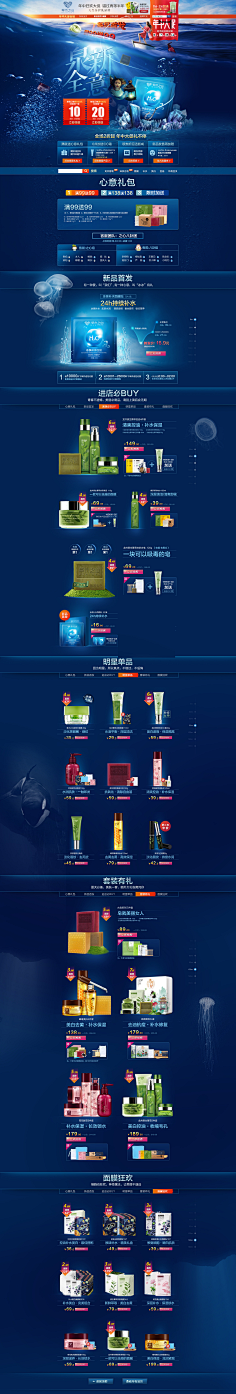 深圳_小曾采集到化妆品-首页