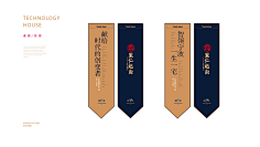 平凡设采集到房地产吊旗