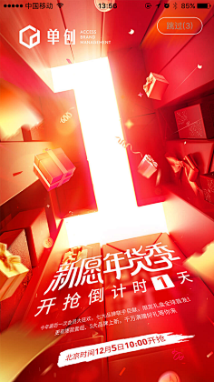 JAN-Y采集到优秀详情网页排版