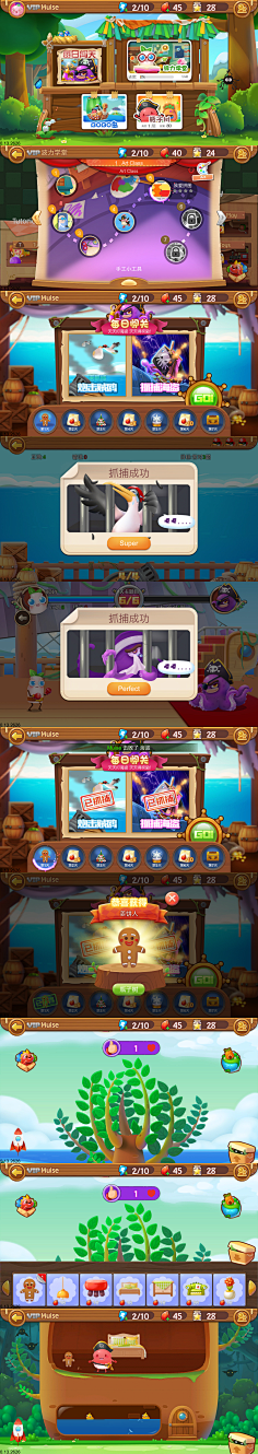 鲣歭偶的夢想采集到微信小游戏