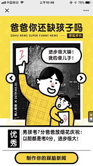 有点神经质双鱼采集到h5