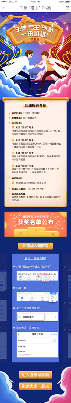 Stone_彬采集到详情页