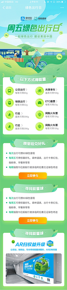 nice洋溢。采集到h5